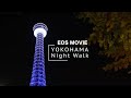 Eos movie yokohama night walk4k