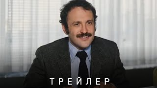 ад канибалов трейлер