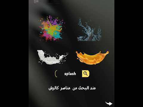 كلمات مفتاحية مهمة للبحث الصحيح في التصاميم تصاميم فوتوشوب اكسبلورر لك بسام فرحان منصة علوم حاسب