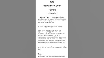 Class 10 First unit test History question paper 2023 || Class 10 History 1st unit test question 2023