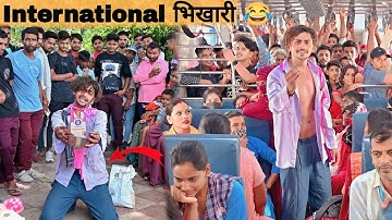 मैं एक International भिखारी हु 😂 || Phone Pe कर दो बहुत गरीब हु || Best Prank 2023  Ritik Jaiswal