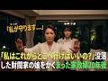 命がけで守った家政婦と財閥の娘――20年後、世界一の医師が帰ってきた…