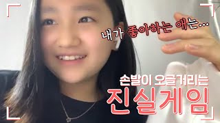 충격이다...유민이가 연애를...????