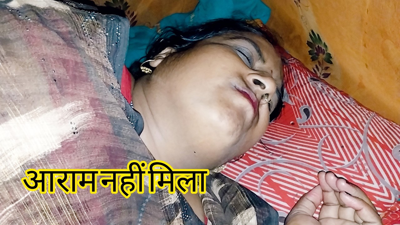 😱💥जवान भाभी देवर ने खेला रात में दर्द बाला खेल//deshivlogs//trending vlogs/viral Couple vlogs💥😱