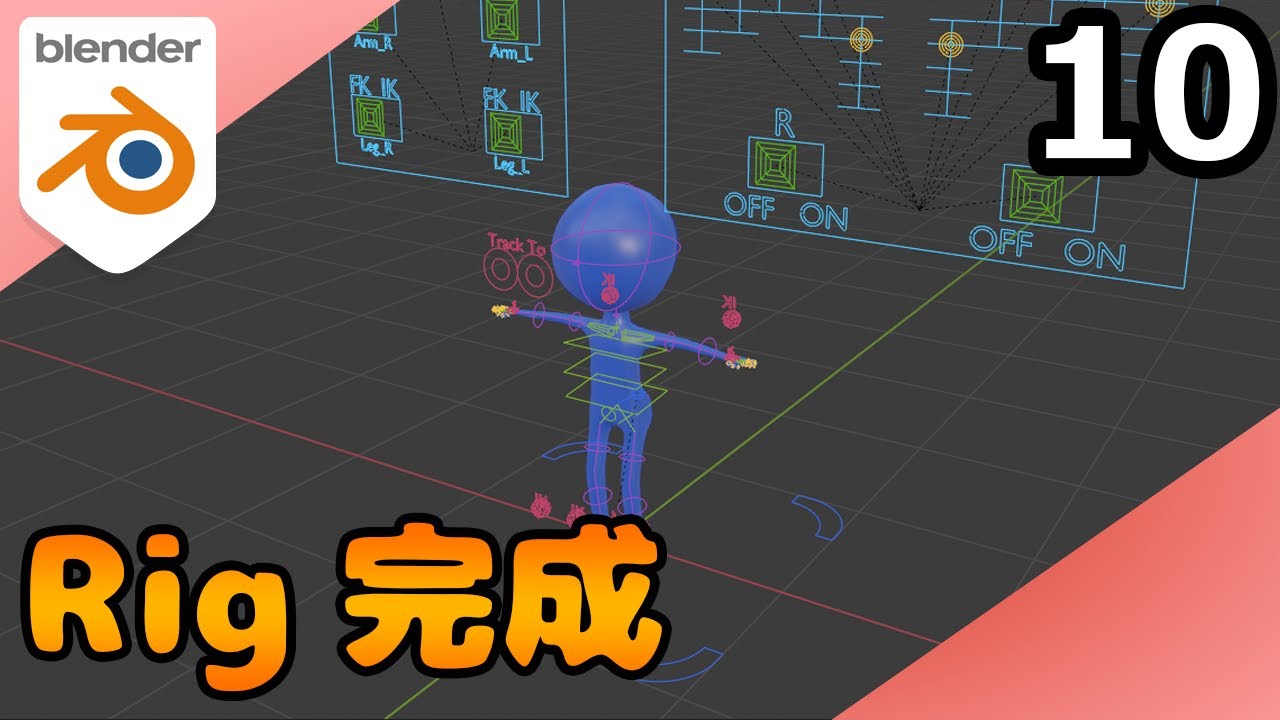 Blender リギング blenderriggin01_sns.jpg