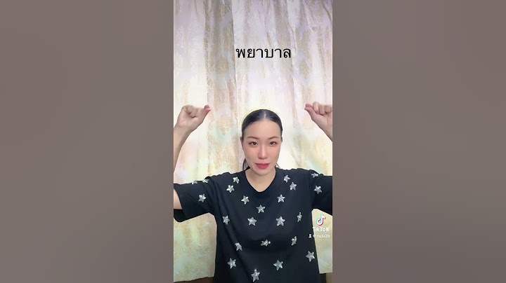 ภาษามือ โรงพยาบาล #พยาบาล #รถพยาบาล #โรงพยาบาล #ภาษามือ #nurse #hospital #ambulance