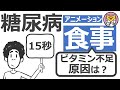 【15秒】ビタミンが不足するのはどんな時？ #Shorts