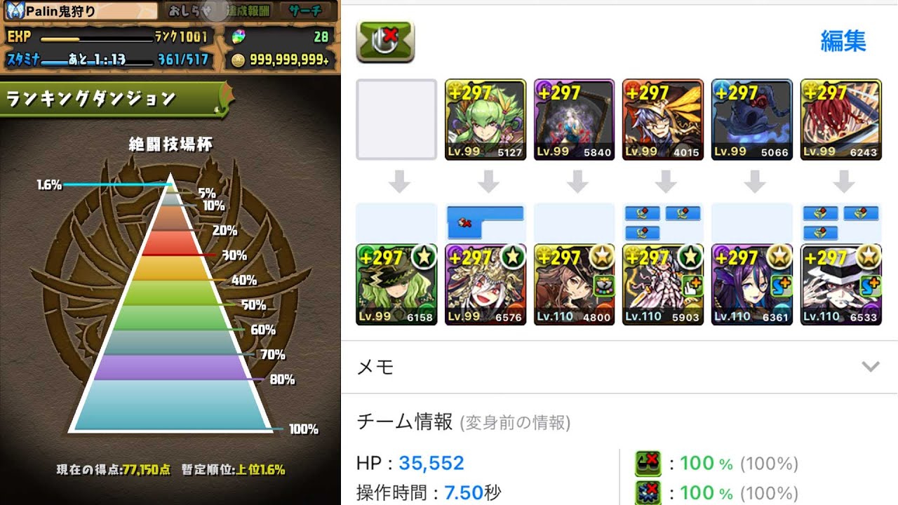 【PAD】盃賽 絕闘技場杯|77150點 1.6% 王冠圈內編成|森魔女1000萬追打OP - YouTube
