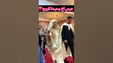 عرس اخ وحيدة قروج Explorepage Army Wedding Like Love 