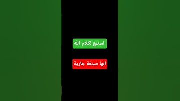#إسلام_صبحي #اكسبلور #المصحف #تلاوة_خاشعة #القزابري #تلاوة_مؤثرة #لايك #الرحمن