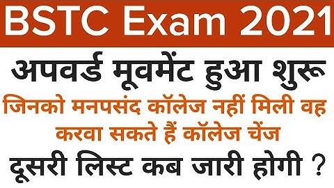 Bstc upward movement 2021 || Bstc college allotment 2021 second list || Bstc 2nd cut off list 2021
