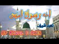 Ay rasool e ameen     urdu naat  2020