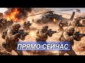 Началась Стрельба и Операция на Территории Ирана ? / Пр