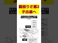 【話題】希少難病の子どもを持つ母、アメリカでの第2子出産に挑む! #反応集 #short #関根りさ #第2子出産 #アメリカ #体外受精 #着床前診断