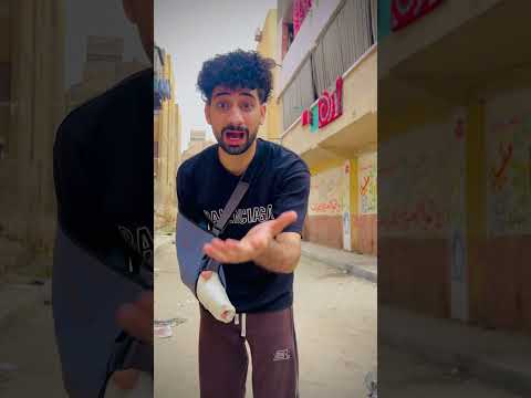 متطلعش هنا يحبيبي