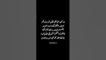 #سورة_البقرة القارئ #عبد_الرحمن_السديس