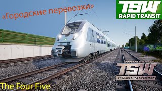 Train Sim World | Rapid Transit 