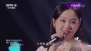 《中国文艺》 20260730 美美与共 | 第艺流