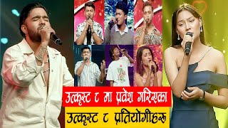 Nepal Idol Season 5  | Episode 23 | TOP 8 Gala Round Nepal Idol Season 5