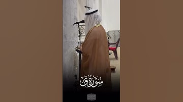 تلاوة لكتاب الله بإتقان وإبداع وجمال #اكسبلور #المصحف #لايك #الرحمن #تيك_توك