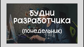 день со мной | backend разработчик