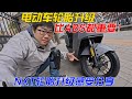 電動車輪胎升級真比ABS都重要!NXT輪胎升級感受分享︱姜大濕