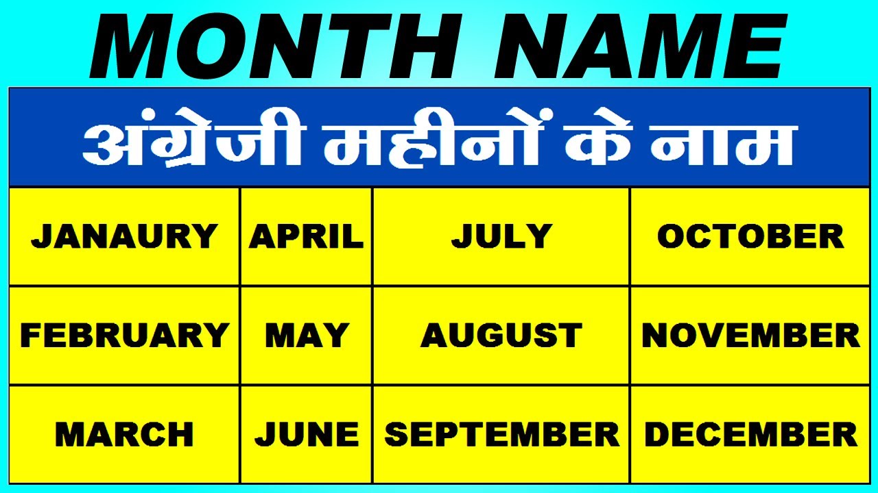 L Month Name L January l-month-name-l-january