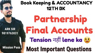 Partnership Final Accounts |Class 12th Hsc |BK ACCOUNTS |Board Pape Accounts Solution | Ark sir