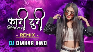 Kari Turi Cg Song - Dilip Ray | Cg Song Dj | Cg Dj Song | Dj Omkar Kwd