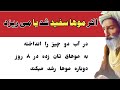 برای ریزش مو و سفیدی مو های از این استفاده کنید 