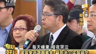20140107有話好說:阿帕契飛不了!募兵制推不動!