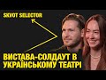 «Самотній Захід»: релігійний рейв на Лівому березі | Skvot Selector