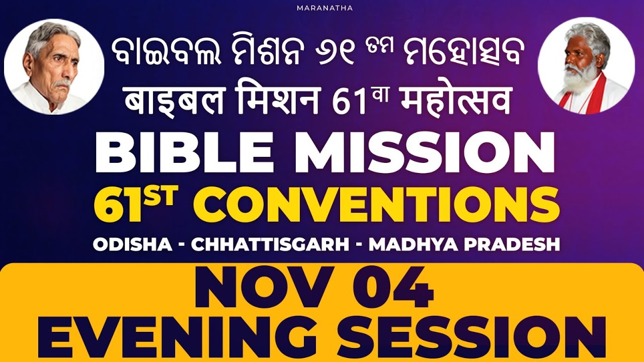 🔴LIVE | Nov 04 - Evening | Bible Mission 61st Convention | Odisha • Chhattisgarh • Madhya Pradesh