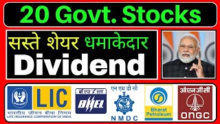 Top 20 Govt stocks declared High Dividend 💥 Dividend paying stocks  | Government shares list