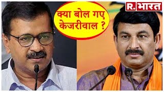 NRC मुद्दे को लेकर Arvind Kejrival और Manoj Tiwari के बीच छिड़ी बहस Republic Bharat पर देखें LIVE
