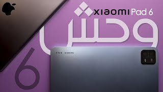 Xiaomi Pad 6 II مرعب الايباد screenshot 5