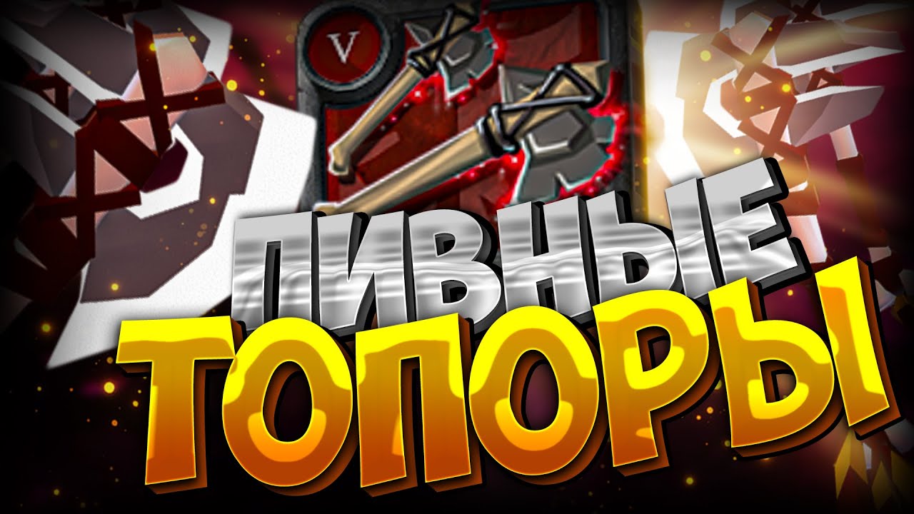 МЕДВЕЖЬИ ЛАПЫ | АЛЬБИОН ОНЛАЙН | ZERO to HERO | С НУЛЯ ДО ГЕРОЯ | ALBION ONLINE | СТАРТ С НУЛЯ