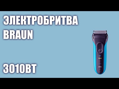 Video: Braun Series 3 ProSkin Bo Spremenil Vaše Mnenje O Električnih Britvicah