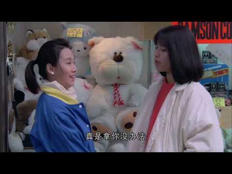 張國榮 林憶蓮 龍鳳智多星 4