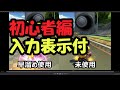 早溜め解説、練習法、実践まで【マリオカート8DX】