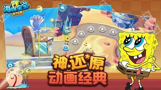 SpongeBob Official Edition Gameplay Trailer "Android/Ios" screenshot 3