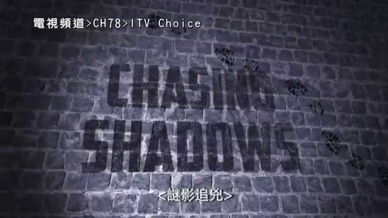 MOD第78台 ITV Choice 十月 最愛偵探月 縮圖