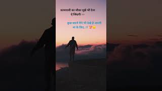 ऐ जिंदगी कुछ सपने मैने भी देखे है 😞💝 #shorts #sad #sadstatus #mom