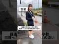 #日常 #学校 #あるある