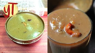 Delicious Kerala Pradhaman Recipe - Banana Pradhaman & Moong Dal Pradhaman