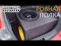 Sundown Audio SA15. 200 труба. 105 литров. Сборка короба. Замер давления. SPL.