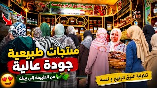 ⛔نايضة عن خالتي مليكة⛔ب 5دراهم جميع أنواع التوابل والعطرية عند أرخص تعاونية بالدارالبيضاء 