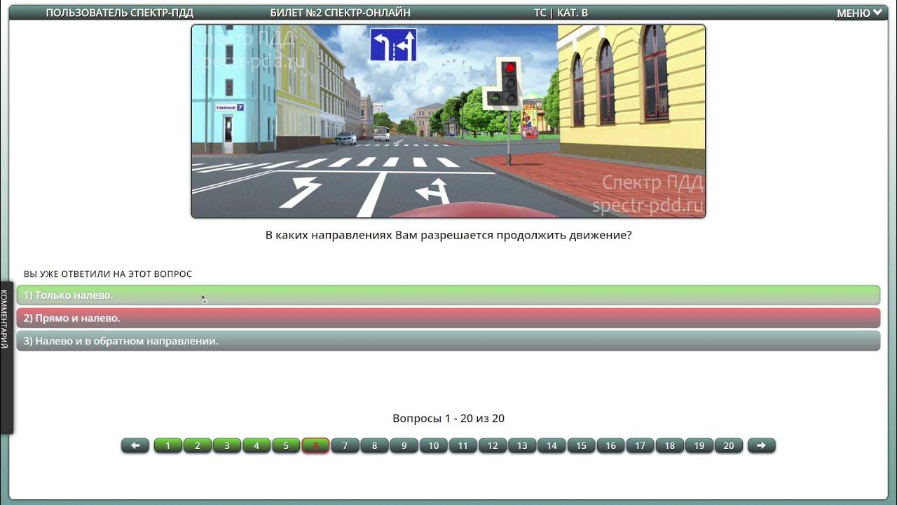 Билеты пдд abm. Билеты ПДД. Спектр ПДД. Билеты ПДД разбор видео. Билет 10 ПДД.