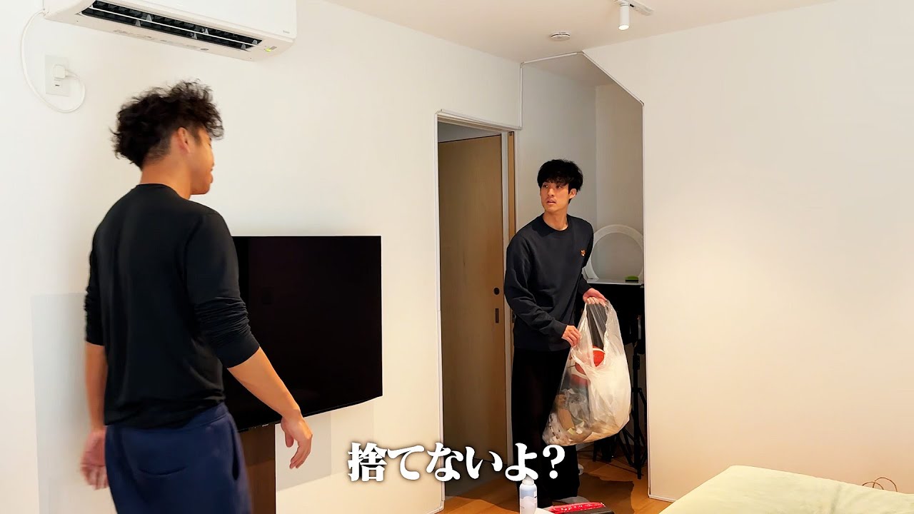 家主の私物をバンバン断捨離しとうとする居候【ルームシェア】