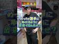 初心者専用クレーンゲームを攻略した上級者 #元ゲーセン店員